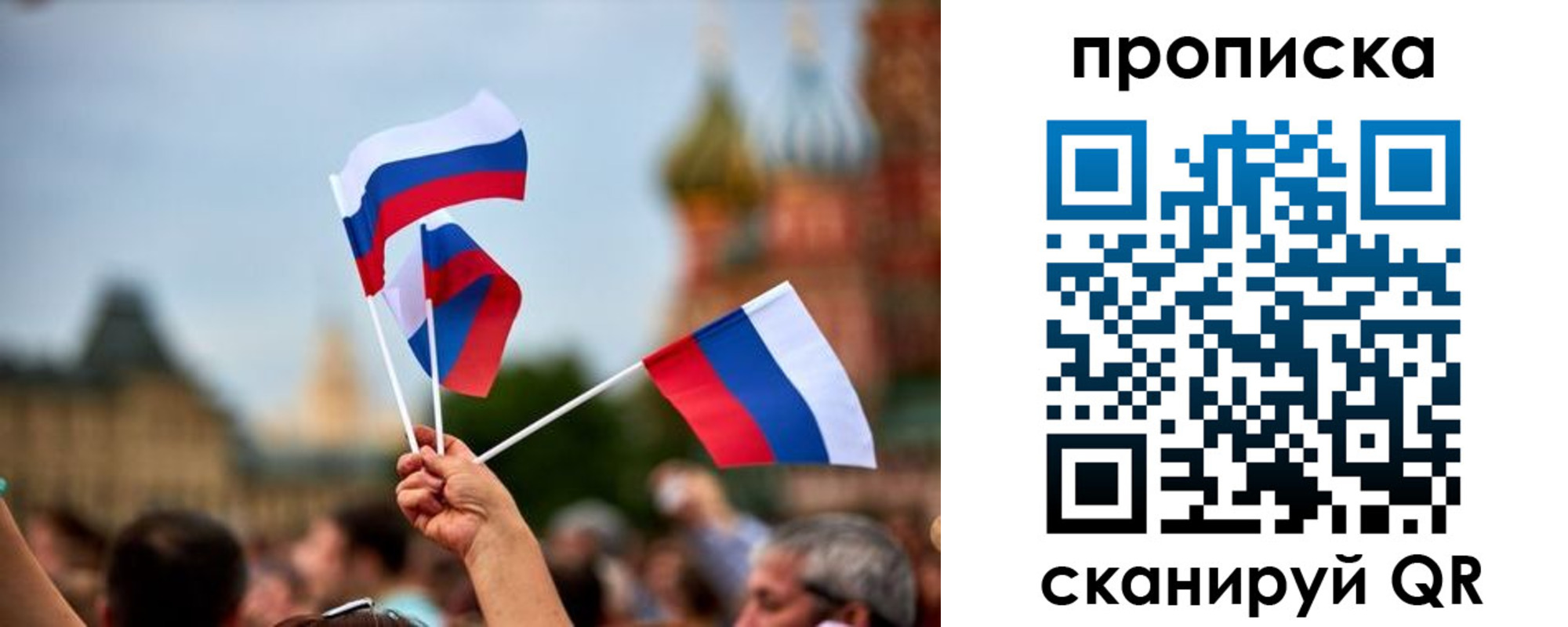 прописка для военкомата в Челябинской области