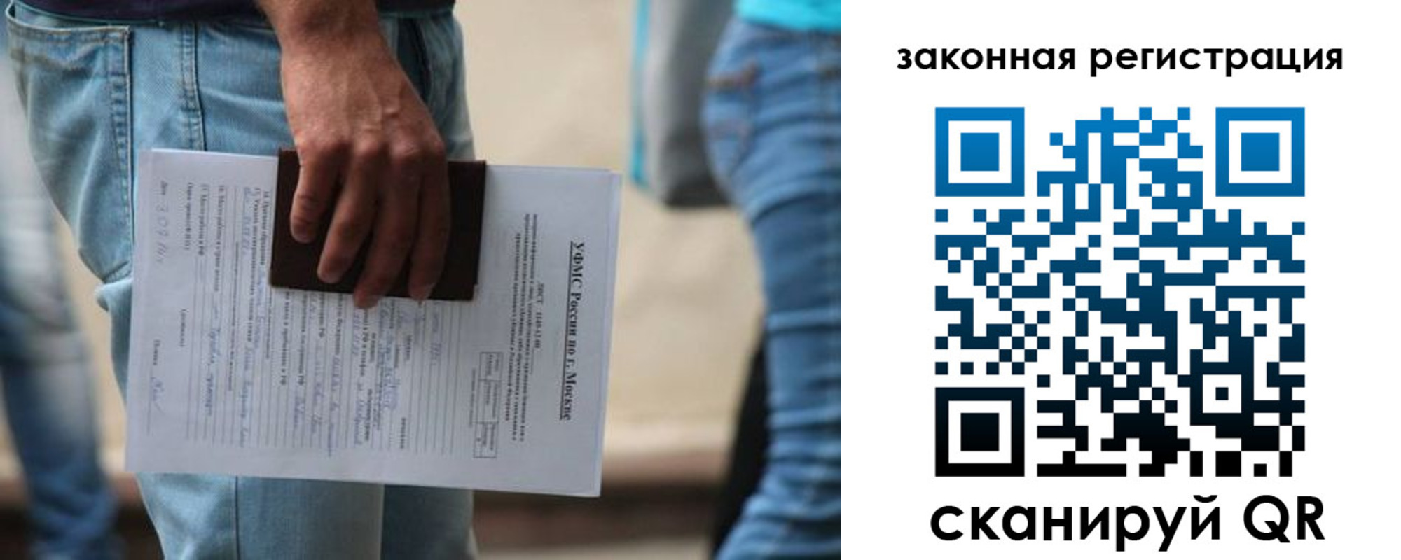 временная регистрация в квартире в Челябинской области