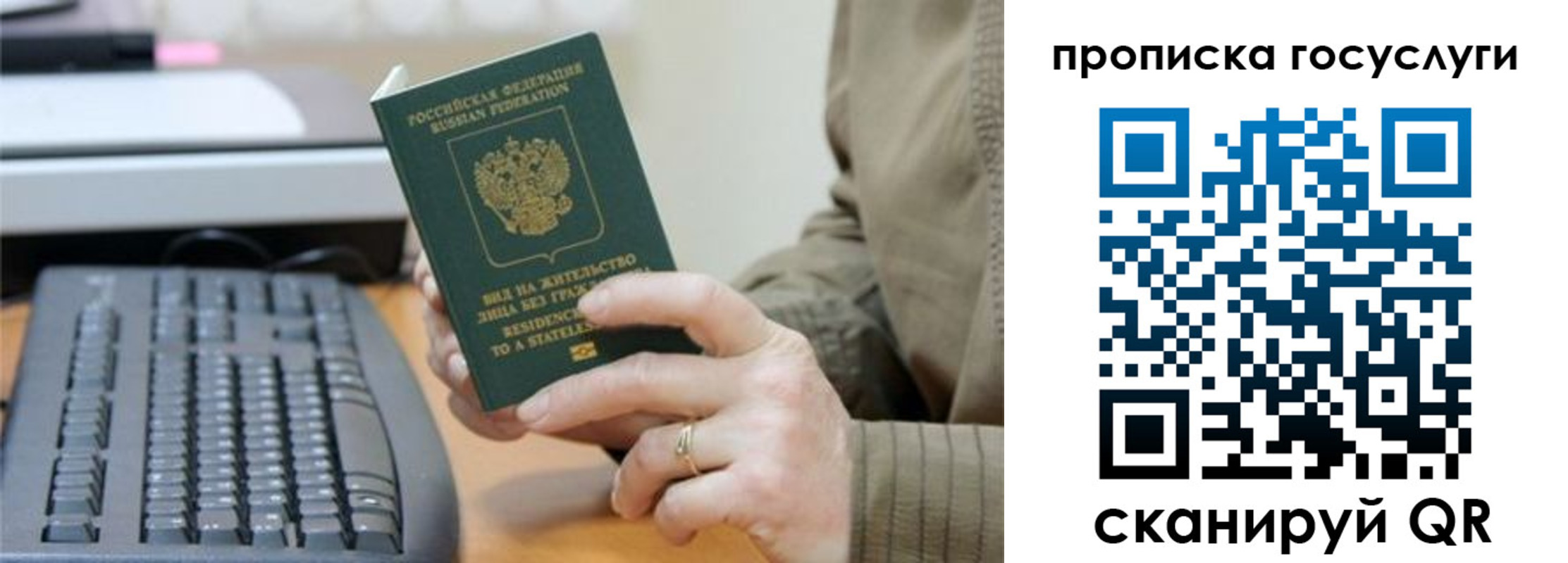 временная регистрация собственник в Челябинской области