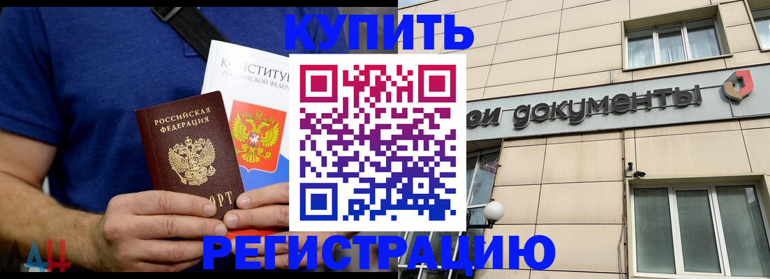 временная регистрация 2025 в Челябинской области