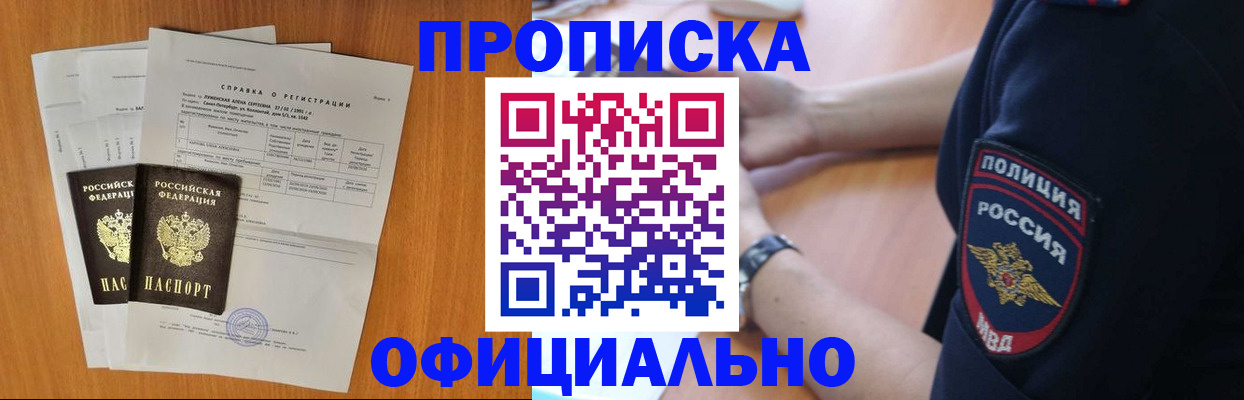 регистрация в Челябинской области