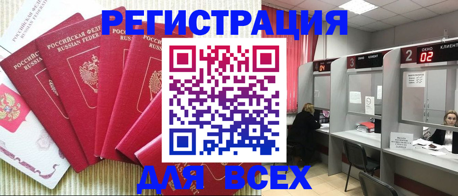 временная регистрация в квартире в Челябинской области