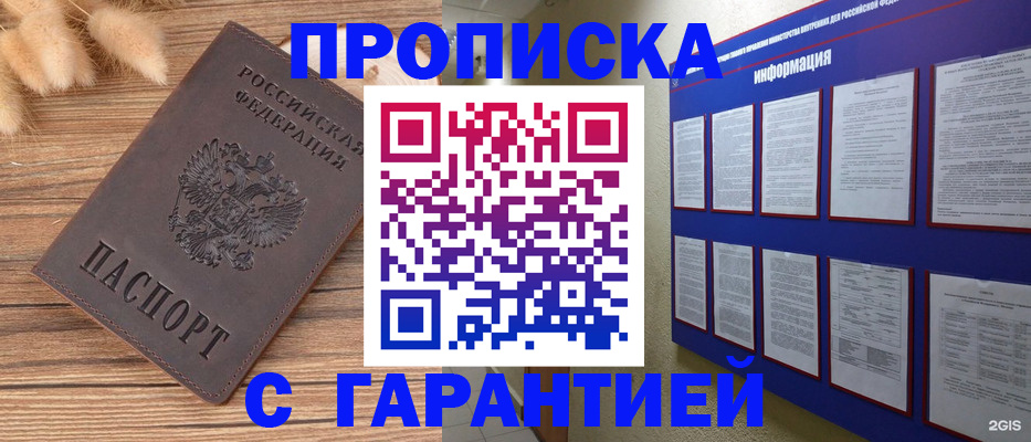 прописка для военкомата в Челябинской области