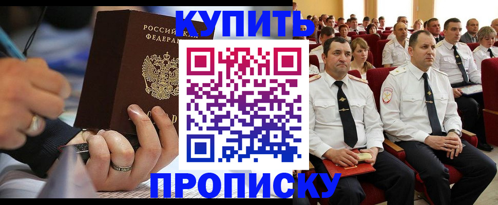 временная регистрация 2025 в Челябинской области