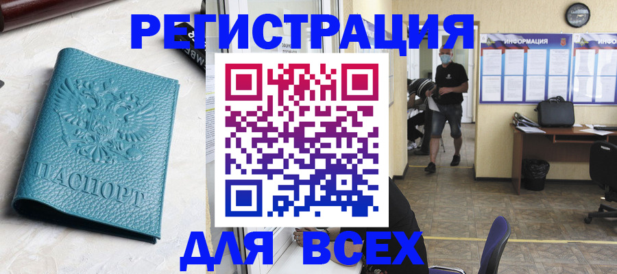 регистрация для школы в Челябинской области