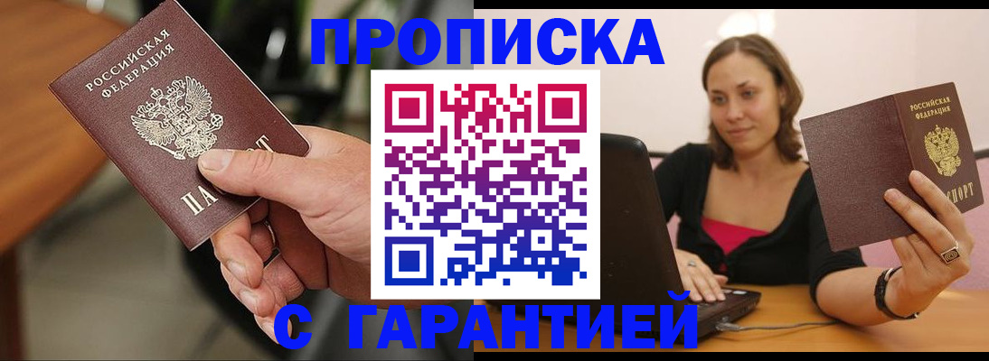 временная регистрация гарантия в Челябинской области