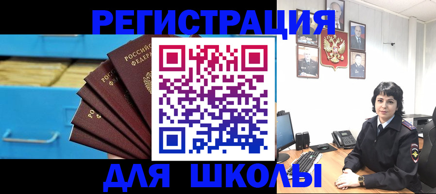прописка в квартире в Челябинской области