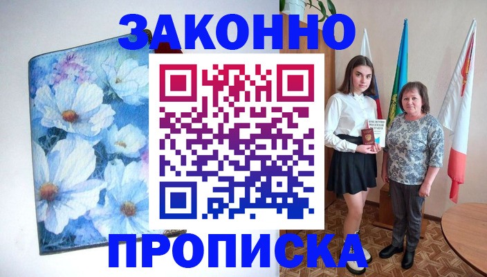 прописка для кредита в Челябинской области