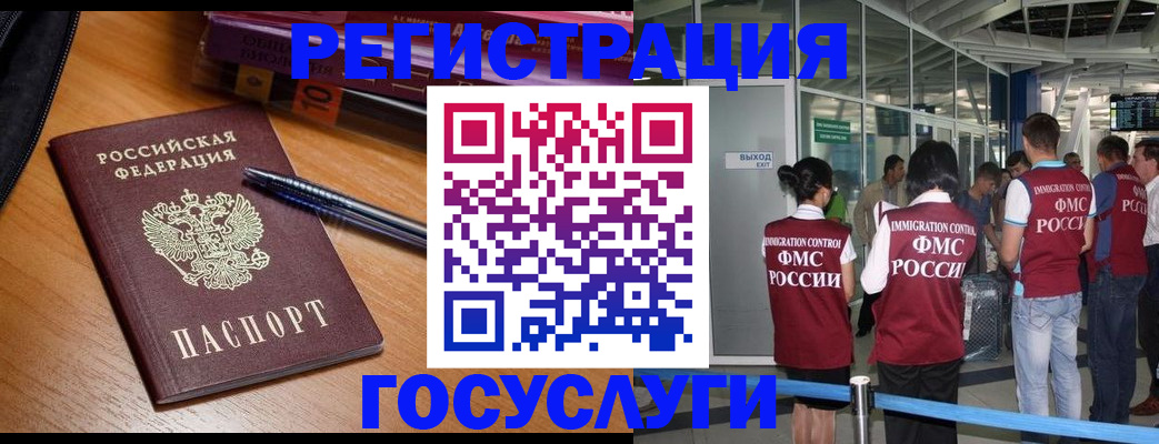 прописка иностранных граждан в Челябинской области