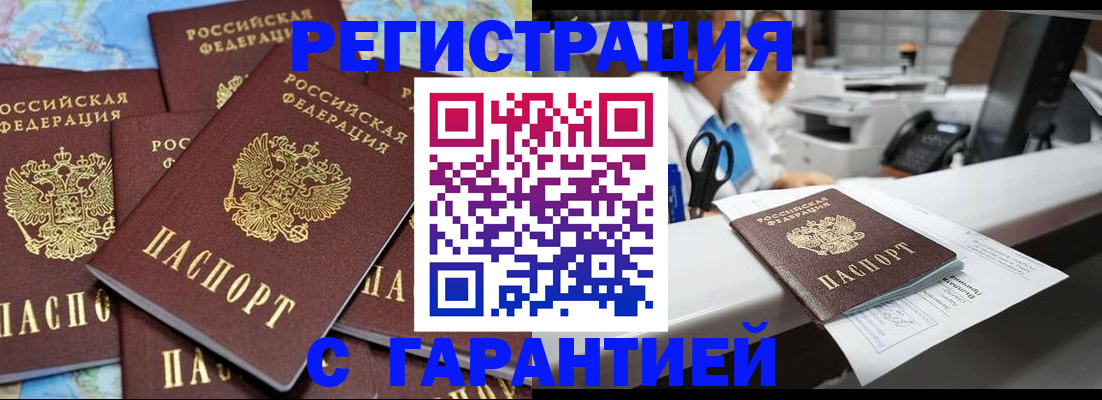 временная прописка в Челябинской области