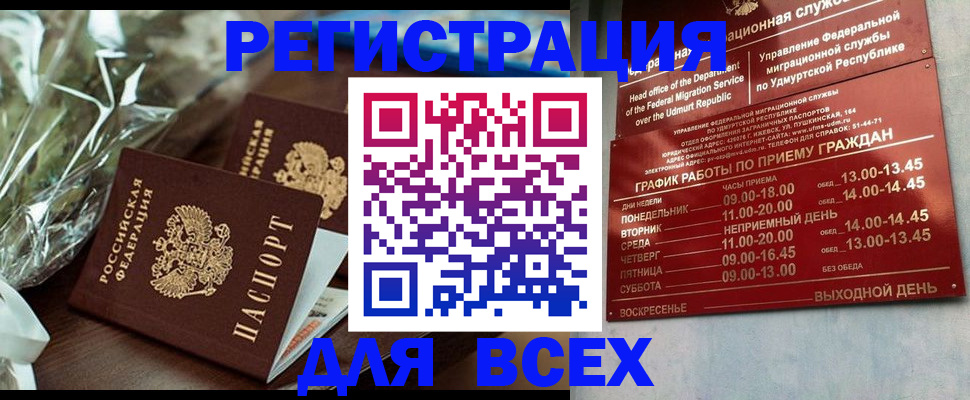 временная прописка в Челябинской области